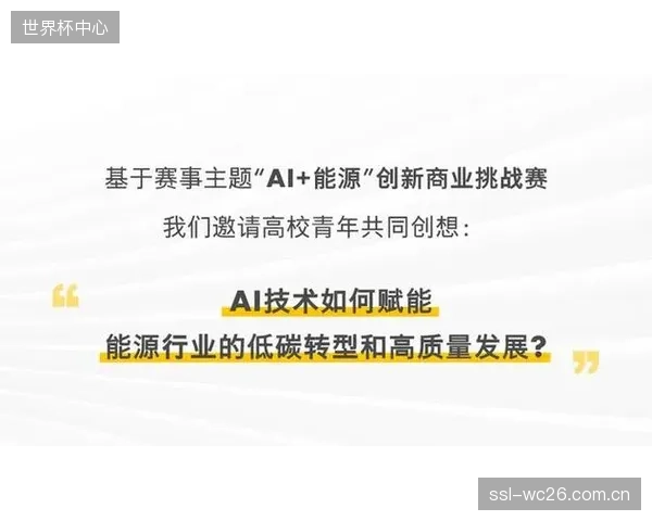 决定2029年市场格局的，将是壳牌、BP等能源巨头推出的球场综合能源解决方案